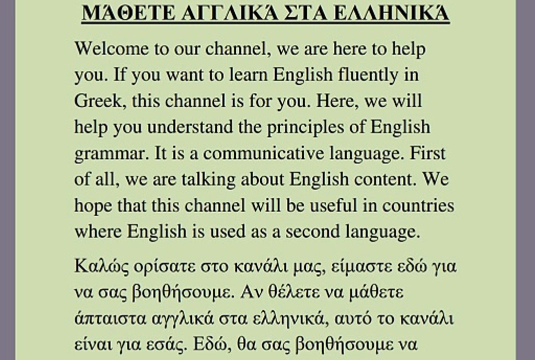 ΜΆΘΕΤΕ ΑΓΓΛΙΚΆ ΣΤΑ ΕΛΛΗΝΙΚΆ(πίνακα περιεχομένων)στη μητρική σας γλώσσα