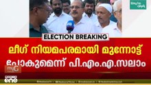 കാഫിർ സ്ക്രീൻഷോട്ടിലും പേരാമ്പ്ര വിവാദത്തിലും നിയമപോരാട്ടത്തിന് ലീഗ്