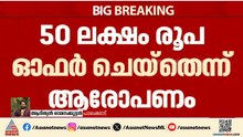 ഒറ്റപ്പാലത്ത് ചൂടുപിടിച്ച് സിപിഎമ്മിന്‍റെ പി.കെ ശശി-ബിജെപി ഡീല്‍  ആരോപണം