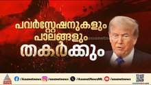 താത്കാലിക വെടിനിർത്താൽ നിർദേശങ്ങൾ ഇറാൻ തള്ളി?; അനുനയ ശ്രമം തുടരുന്നു