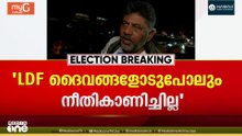 'എൽഡിഎഫ് ദൈവങ്ങളോട് പോലും നീതി കാണിച്ചില്ല, പിന്നെ എങ്ങനെ ജനങ്ങളോട് നീതി പുലർത്താനാവും'