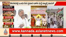 Karnataka By-Election; ಇಂದು ಸಿಎಂ ಸಿದ್ದರಾಮಯ್ಯರಿಂದ ಮತ್ತೊಂದು ಸುತ್ತಿನ ಕ್ಯಾಂಪೇನ್ | Bagalkot | Davanagere
