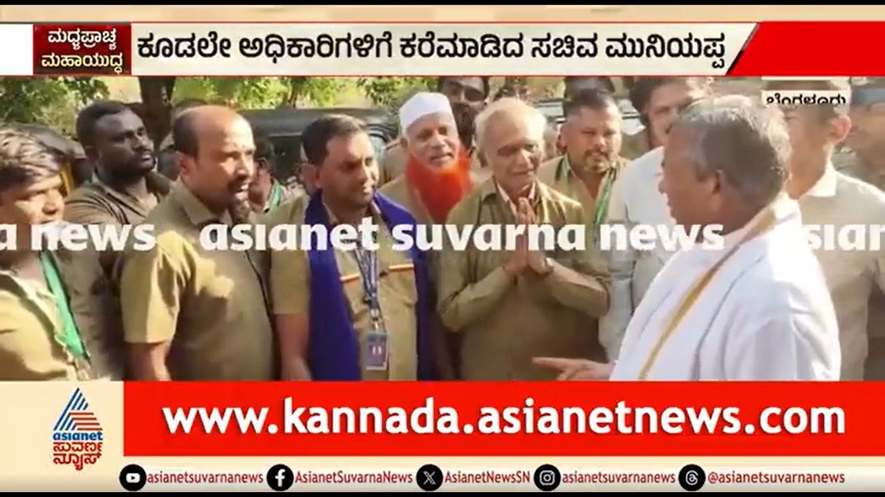 ಗ್ಯಾಸ್ ಅಭಾವ..ಸಚಿವ ಮುನಿಯಪ್ಪ ನಿವಾಸಕ್ಕೆ ಆಟೋ ಚಾಲಕರ ಮುತ್ತಿಗೆ |Auto Gas Crisis |KH Muniyappa |LPG Shortage