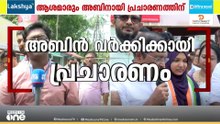 'നമ്മളെ സഹായിച്ചവർക്കാണ് നമ്മുടെ വോട്ട് അല്ലാതെ പറഞ്ഞ് പറ്റിച്ചവർക്കല്ല'