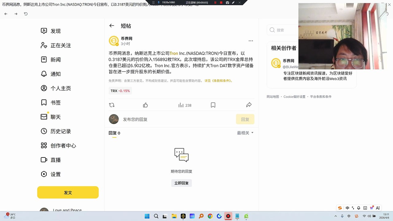 高位派发了吗？？？还是拉不动需要散户！！！trx大牛股，有人能继续看多吗？？？