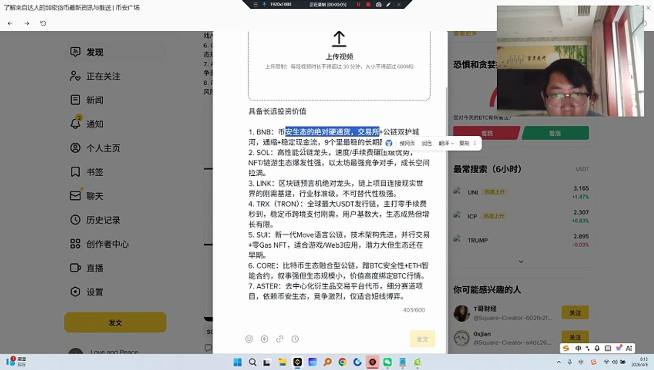 具备长远投资价值8大币