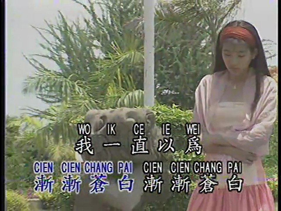 流言 （優必勝）