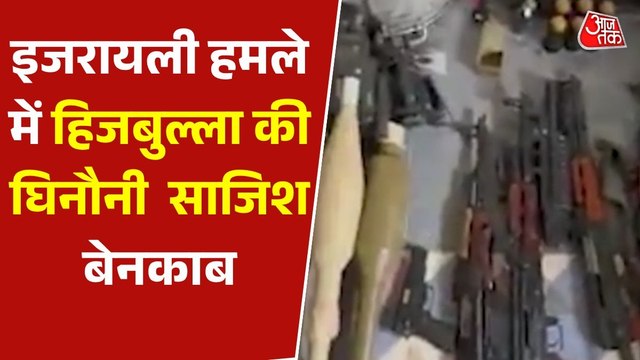इजरायल ने क‍िया लेबनान के स्कूल पर हमला, अंदर म‍िले कैसे-कैसे असलहे, देखें