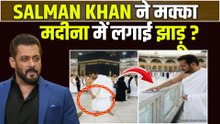 Fact Check: Salman Khan पहुंचे मक्का मदीना, क्या है Viral Photo की हैरान कर देने वाली सच्चाई?