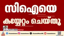 മോദിയുടെ പരിപാടിയിൽ കൊടുമൺ സിഐയെ കയ്യേറ്റം ചെയ്ത  സംഭവം; മൂന്ന് പേർക്കെതിരെ കേസ്