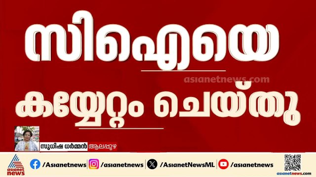 മോദിയുടെ പരിപാടിയിൽ കൊടുമൺ സിഐയെ കയ്യേറ്റം ചെയ്ത സംഭവം; മൂന്ന് പേർക്കെതിരെ കേസ്