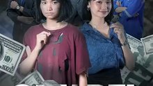 Gembel 1 Miliar - Full Bahasa Indonesia - Dinasty Drama