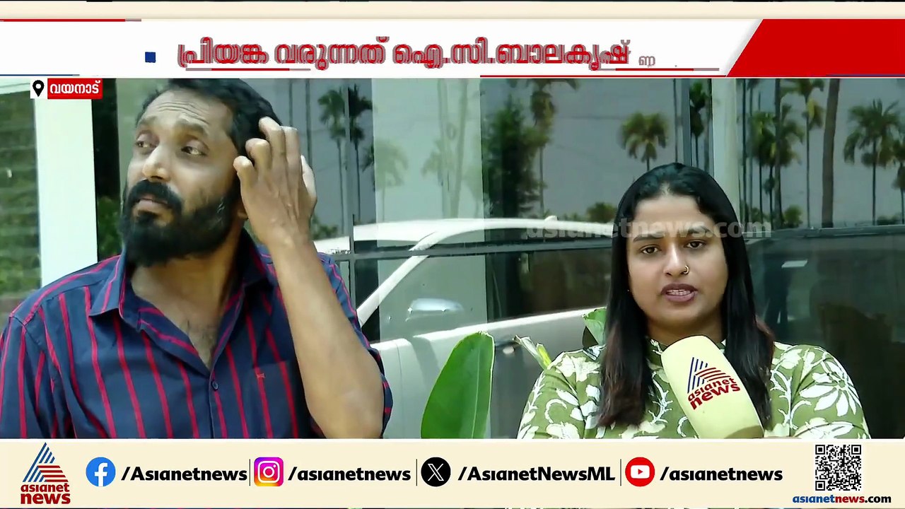 ഐ.സി ബാലകൃഷ്ണന്‍റെ പ്രചാരണത്തിന് പ്രിയങ്ക ഗാന്ധ...