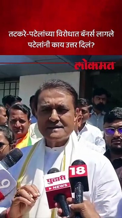 विरोधाचे बॅनर लागल्यावर जय पवारांचं नाव घेत प्रफुल पटेल काय म्हणाले?
