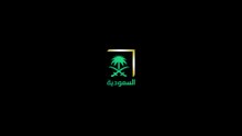 علوم الأولين الموسم الاول | الحلقة 5 HD