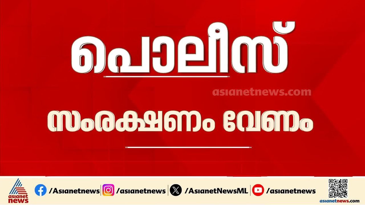 അപായപ്പെടുത്താൻ സാധ്യത, പൊലീസ് സംരക്ഷണം ആവശ്യപ്പെട്ട് തളിപ്പറമ്പിലെ സ്ഥാനാർത്ഥി  ടി കെ ഗോവിന്ദൻ