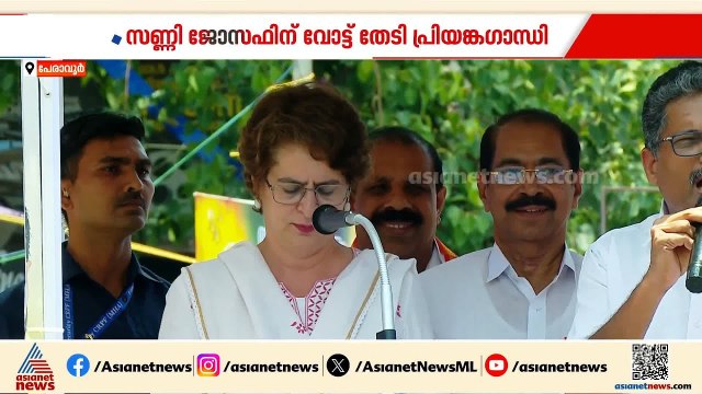 അഴിമതിയും അത്യാഗ്രഹവുമാണ് കഴിഞ്ഞ പത്ത് വർഷം കേരളത്തെ ഭരിച്ചത്, ദുർഭരണത്തിന്റെ ഇരകൾ; പ്രിയങ്ക ഗാന്ധി