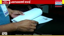 ഒരേ വീട്ടിലെ ആളുകൾക്ക് പലസ്ഥലത്ത് വോട്ട്; വോട്ടർപട്ടികയിൽ വൻ വെട്ടിത്തിരുത്തൽ