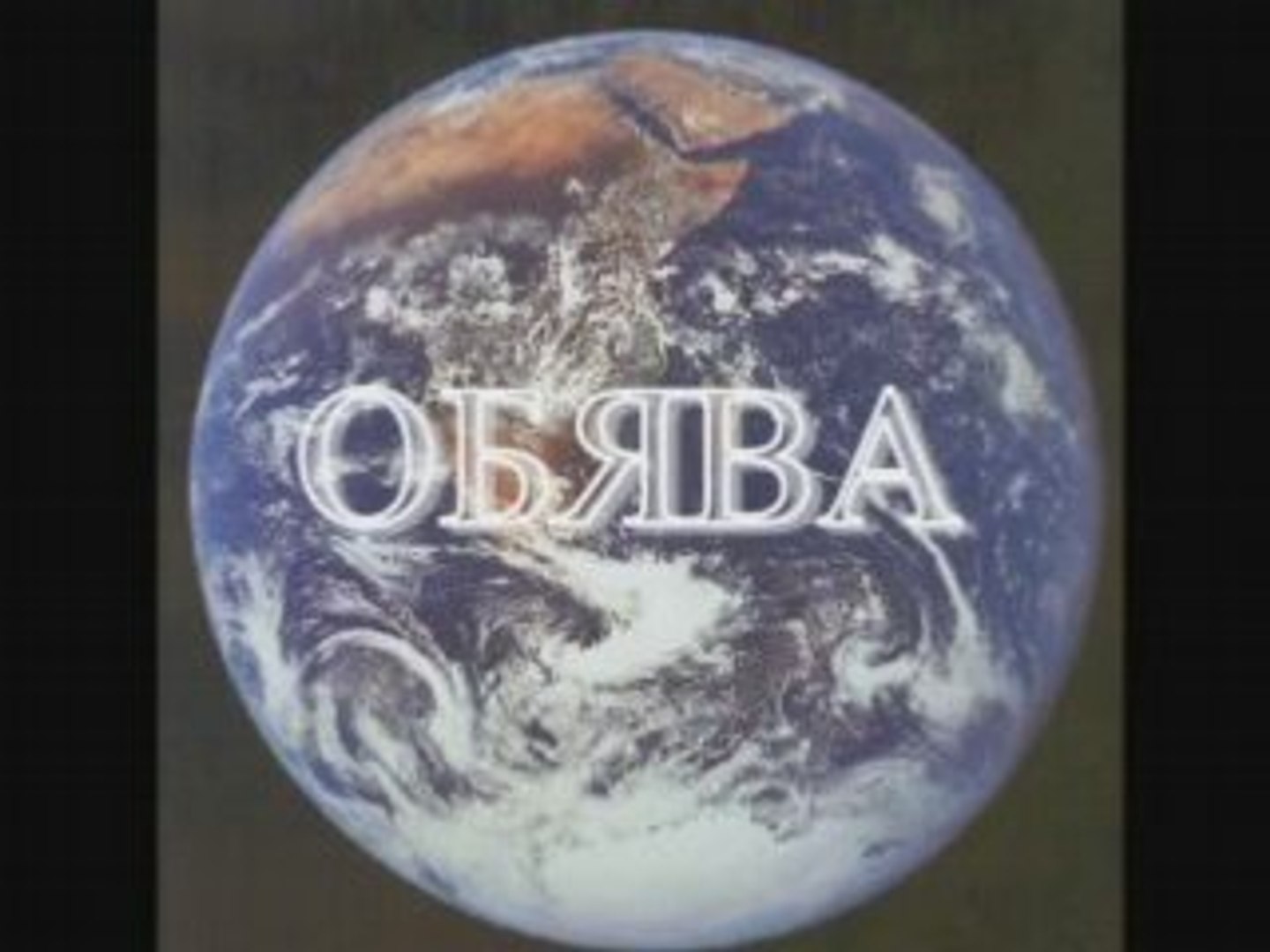 ⁣Новините на кошмарТВ