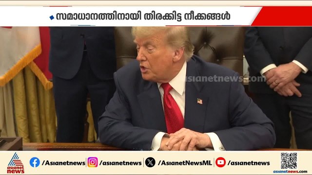 ഹോർമൂസിൽ സ്ഥിതി വഷളാകുന്നു; സമാധാനത്തിനായി തിരക്കിട്ട നീക്കങ്ങൾ