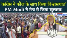 'मोदी को नीचा दिखाने के लिए...' असम में गरजे PM Modi, कांग्रेस को पूरी तरह धो डाला
