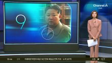 김정은 건강 이상설에…국정원 “의료용 패치 아닌 내복”