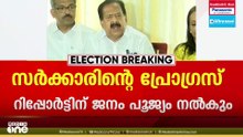 'തൊഴിൽ കൊടുത്തത് പിൻവാതിലിലൂടെ, പഠന സൗകര്യമില്ല'; സർക്കാരിന്റെ പ്രോഗസ് കാർഡിനെതിരെ രമേശ് ചെന്നിത്തല
