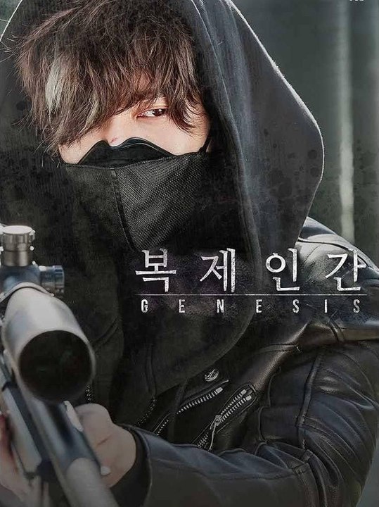Genesis - Episode 5 ArabicSub