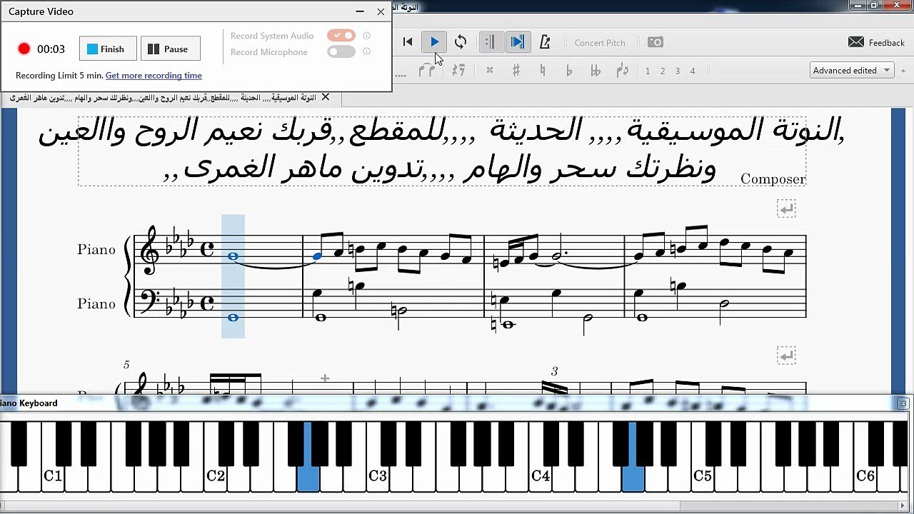 النوتة الموسيقية,,,, الحديثة ,,,,للمقطع,,قربك نعيم الروح واالعين,,,ونظرتك سحر والهام ,,,,تدوين ماهر الغمرى