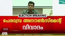 പേരാമ്പ്ര വിവാദ അനൗൺസ്മെന്റിൽ ചട്ടലംഘനമുണ്ടായിട്ടില്ലെന്ന് കലക്ടർ; നിയമനടപടി തുടരുമെന്ന് പരാതിക്കാർ