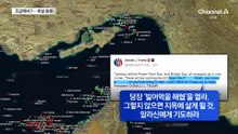 “빌어먹을 해협 열어라”…욕설로 압박한 트럼프