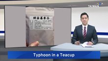 Taiwan Tea Packaging Lists China as Country of Origin