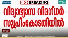 NCERT പാഠപുസ്തകത്തിലെ കോടതി വിമർശനം: കരിമ്പട്ടികയിലായ വിദ്യാഭ്യാസ വിദഗ്ധർ സുപ്രിംകോടതിയിൽ