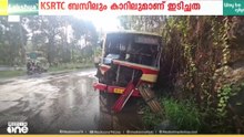 കൂത്താട്ടുകുളം പുതുവേലിയില്‍ നിയന്ത്രണംവിട്ട KSRTC ബസ് 2 വാഹനങ്ങളിലിടിച്ചു; 7 പേര്‍ക്ക് പരിക്ക്