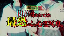 投稿されてきた 最恐の怪奇写真