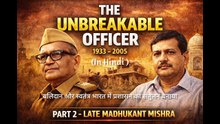 The Unbreakable Officer Part 2 🚨 Refused Bribe & Fought System _ Madhukant Mishra Real Story