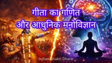 भगवद गीता vs आधुनिक मनोविज्ञान | सफलता & मानसिक शांति का विज्ञान 🤯 Gita Explained