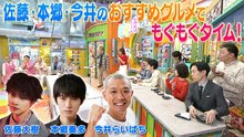 ぽかぽか 月曜（2）もぐもぐタイム＆カーリング優勝決定 - 2026年04月06日