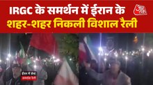 'दुश्मन के आगे नहीं झुकेंगे', ट्रंप की धमकी के बीच सड़कों पर उतरे लाखों ईरानी