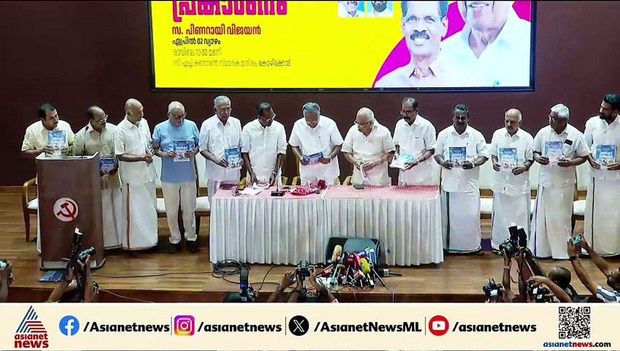 വന സംരക്ഷണവുമായി ബന്ധപ്പെട്ട വിവാദ ഭാ​ഗങ്ങൾ LDF പ്രകടന പത്രികയിൽനിന്ന് തിരുത്തിയതിൽ വിവാദം