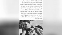 وفاة لطفي تثير الجدل في تونس بعظ إتهامه من صديقه بالسحر