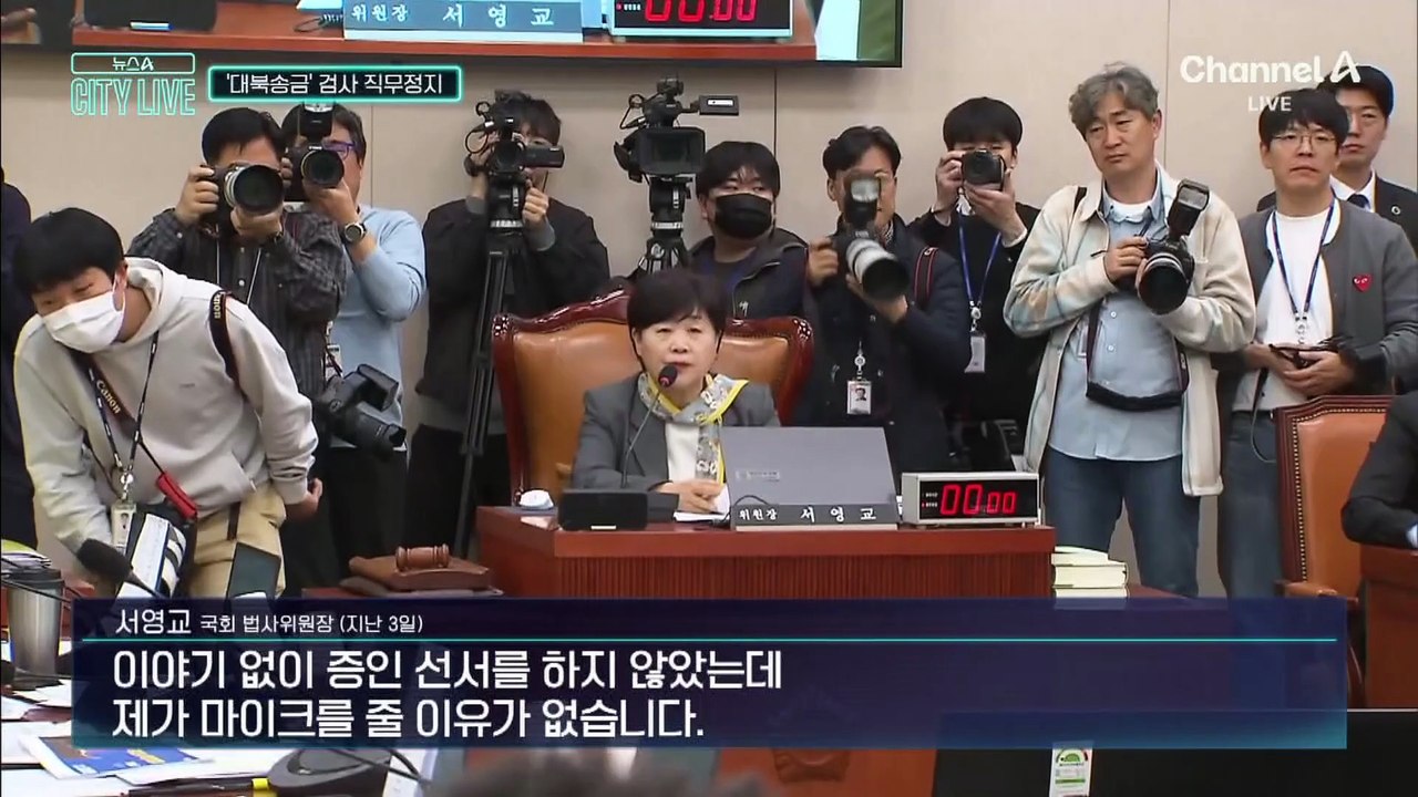 [김종석의 리포트]‘대북송금’ 수사 박상용 검사 직무정지…“보복성 조치”
