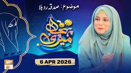 Meri Pehchan - Topic: Sadqa Rad e Bala - 6 April 2026 - ARY Qtv