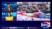 แม่ค้าท้า "นายกฯ" ลงตลาดสด อย่าดูแค่ในห้างฯ | เนชั่นทันข่าวค่ำ |  6 เม.ย.69  | PART 2