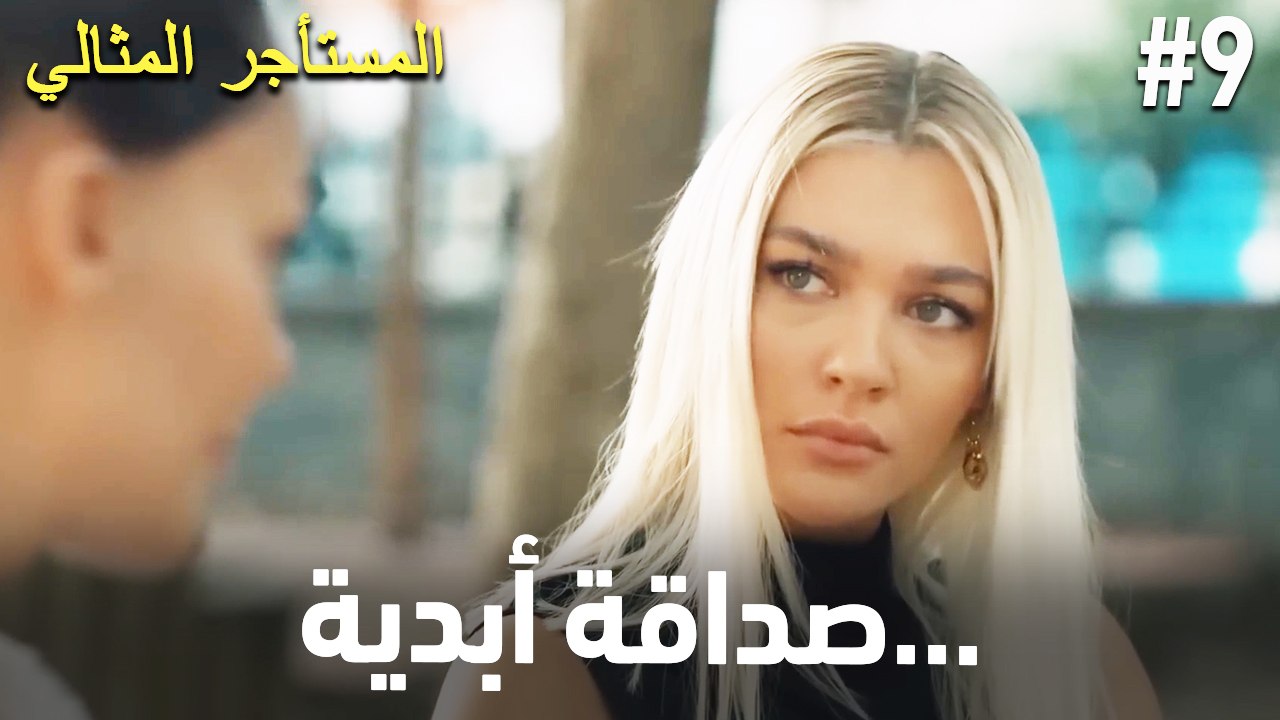 صداقة لم يستطع الموت أن يفرقها #9