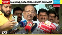 വനിതാ മുഖ്യമന്ത്രിയെന്നത് രാഹുലിന്റെ മാത്രം അഭിപ്രായം: K സുധാകരൻ