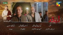 Leader Episode 03 Teaser (Ali Raza &Kinza Hashmi) Drama Browser