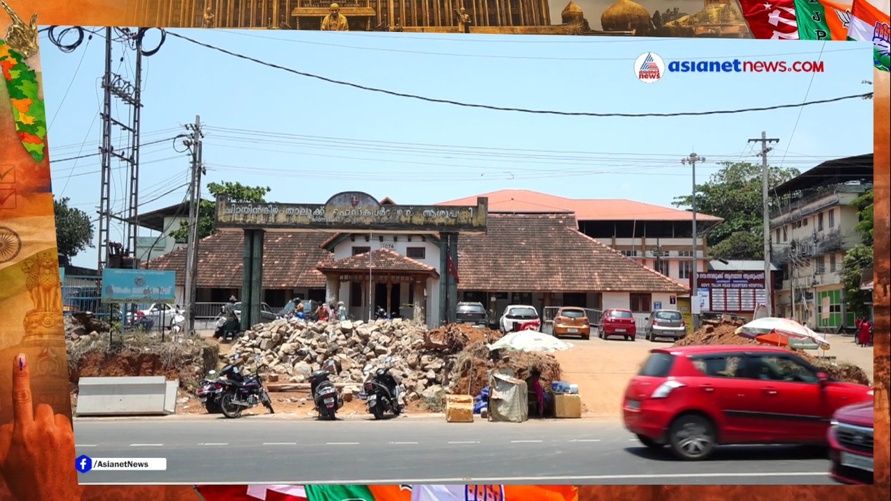 chirayinkeezhu public