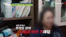 효자 아들이 흔적도 없이 사라졌다?! 20년 동안 아들을 그리워하는 엄마