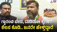 ಹಣದ ಹೊಳೆ ಹರಿಸಿದ್ರೂ ಗೆಲುವು ನಮ್ಮದೇ.. Srinivas Dasakariyappa ಕಾನ್ಫಿಡೆನ್ಸ್ | Davanagere BJP Candidate